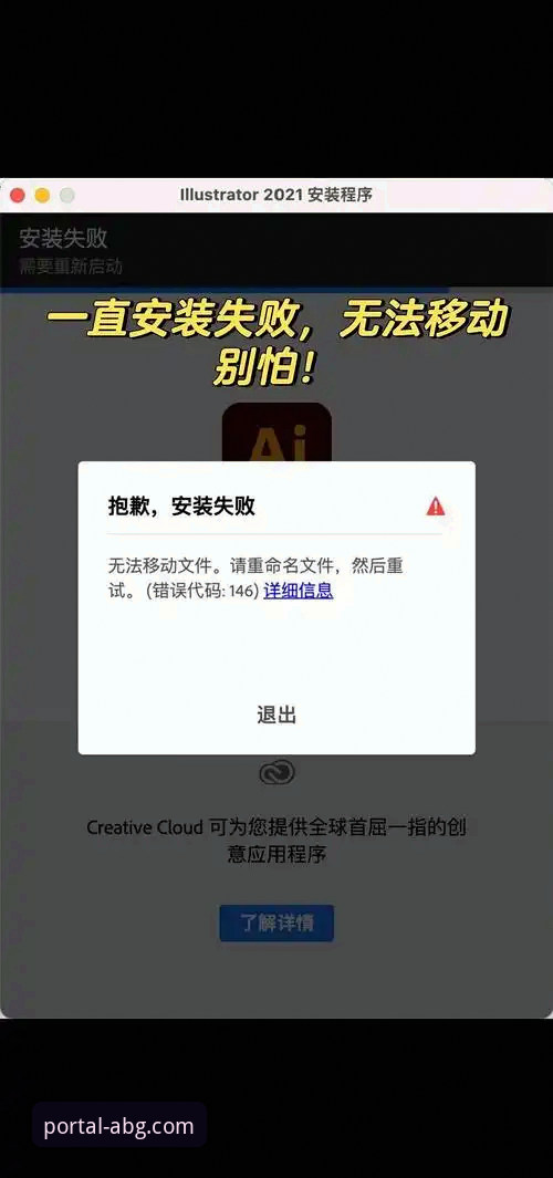 ABG欧博官网登录不了怎么办安装教程 ABG欧博官网登录不了怎么办?完整安装与故障解决指南