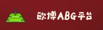 ABG | 欧博·官方网站