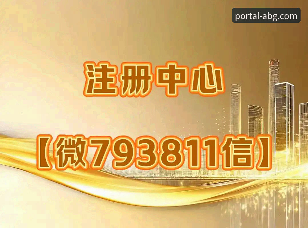 ABG欧博官网安全吗？实战派深度解析平台可靠性与使用指南
